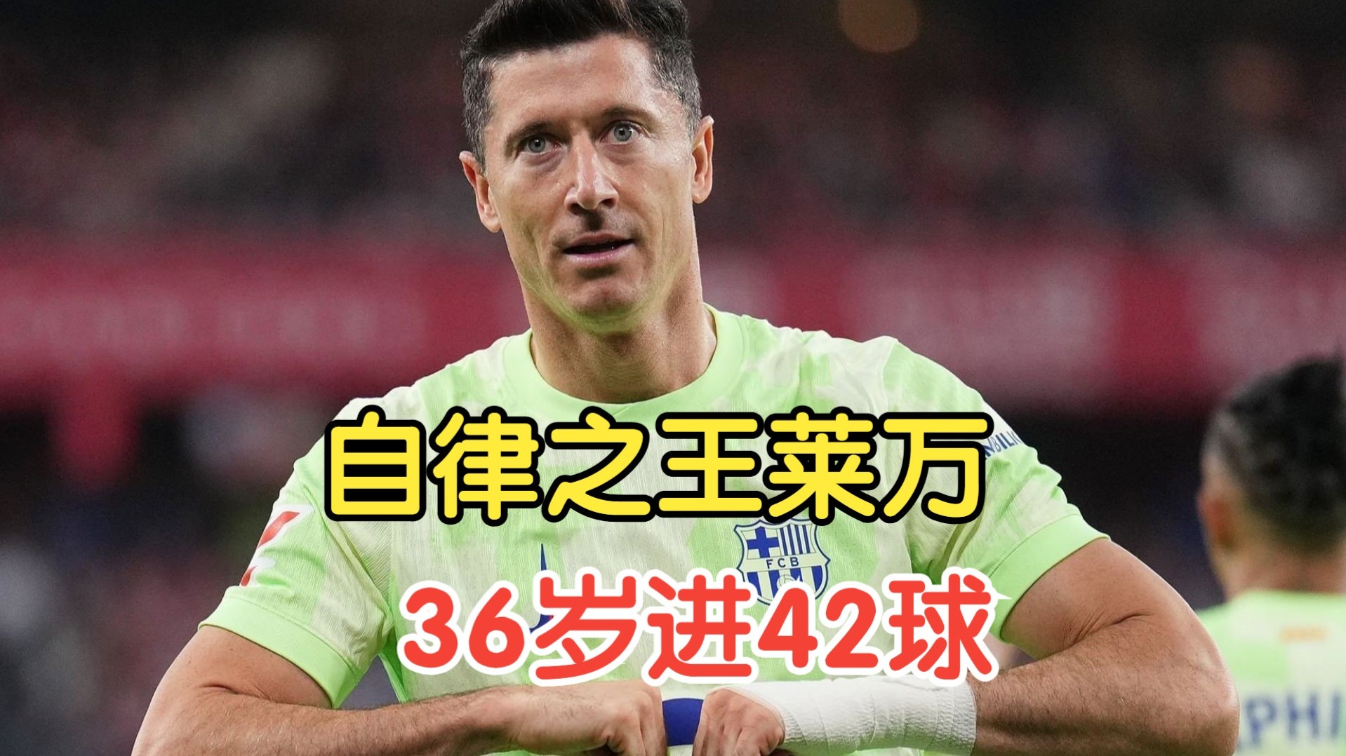 开云体育登录-包含莱万特遭遇惨败，重建士气将是关键，气势如虹的词条