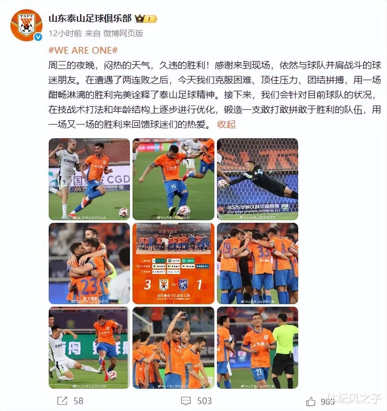 球队庆祝在比赛中获得的关键胜利，振奋人心的简单介绍
