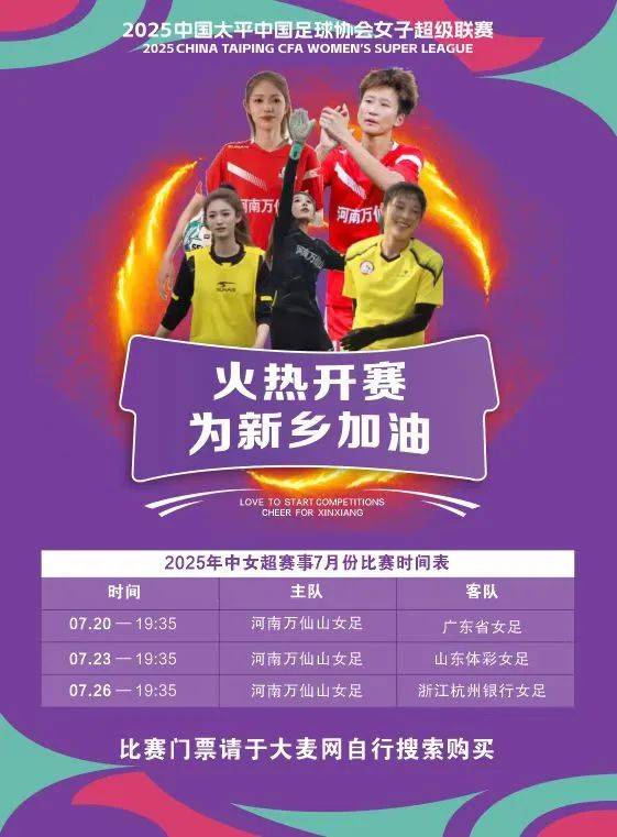 热血女足巅峰对决现，球场上激情澎湃，振奋人心