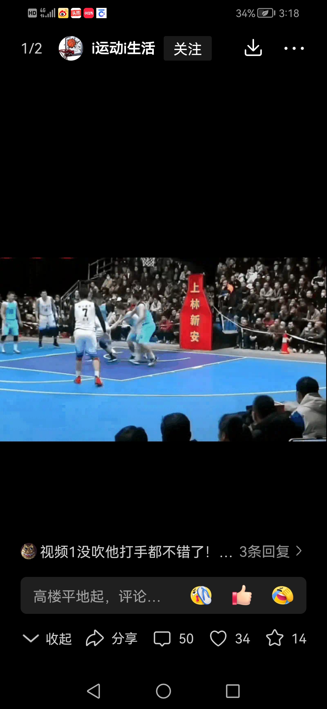 篮球比赛中的犯规风波，裁判处置引发争议，表现亮眼的简单介绍