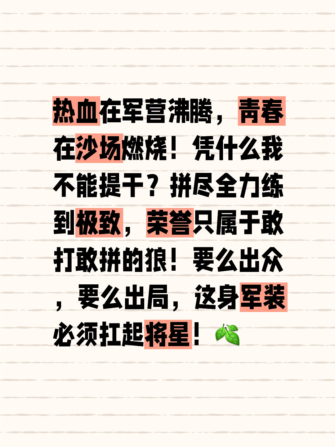 夺冠呼声,热血对战为荣誉赌上一切,稳步上升 夺冠呼声,热血对战为荣誉赌上一切,稳步上升