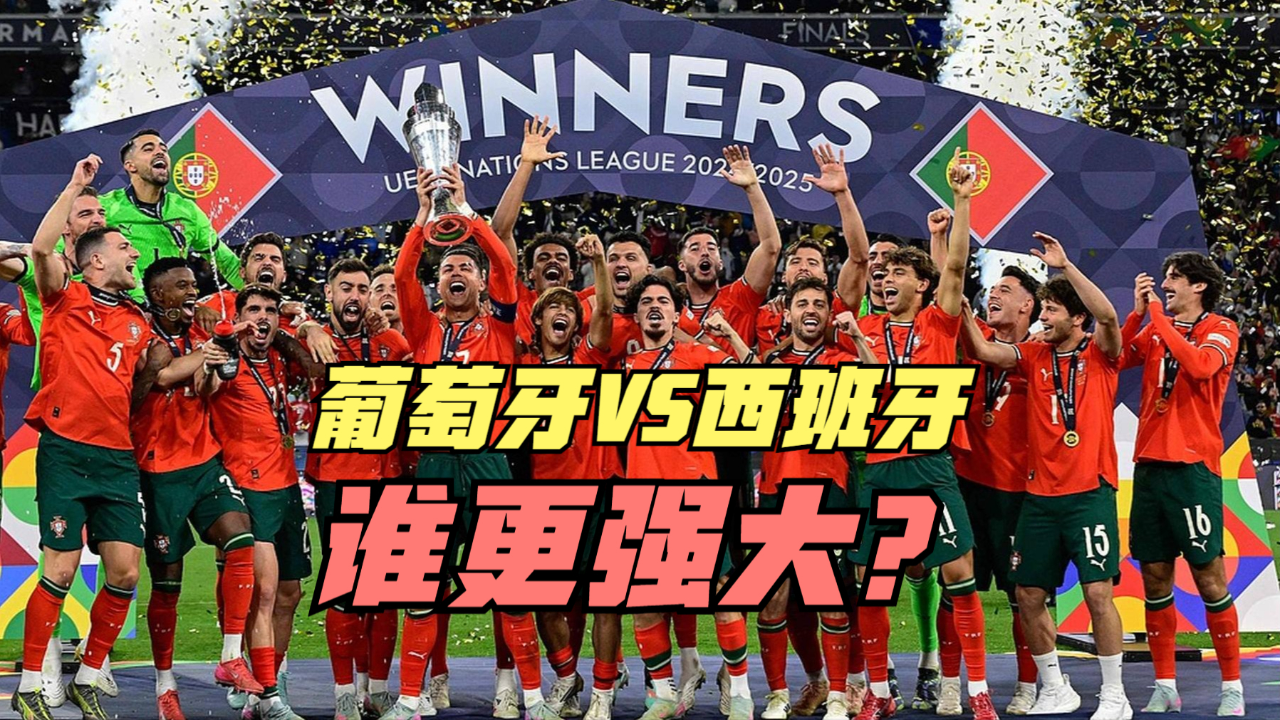 葡萄牙德国对决，双雄强强碰撞，振奋人心