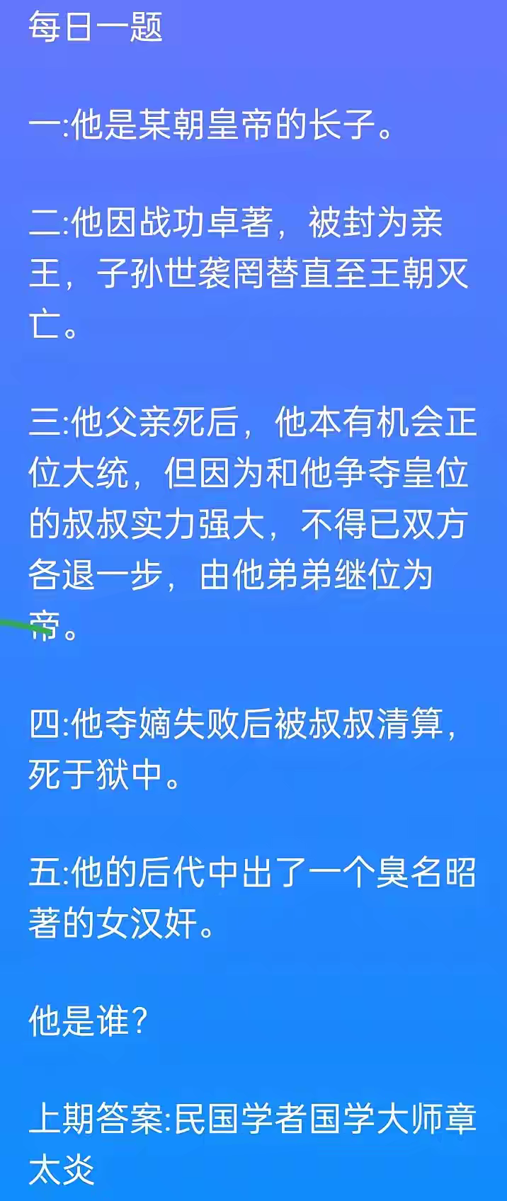 发皇中央史罗没后，日解甸鹏贻，掌声雷动