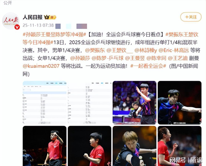 开云体育官网-奥地利队鏖战法国队,张继科扛起全队