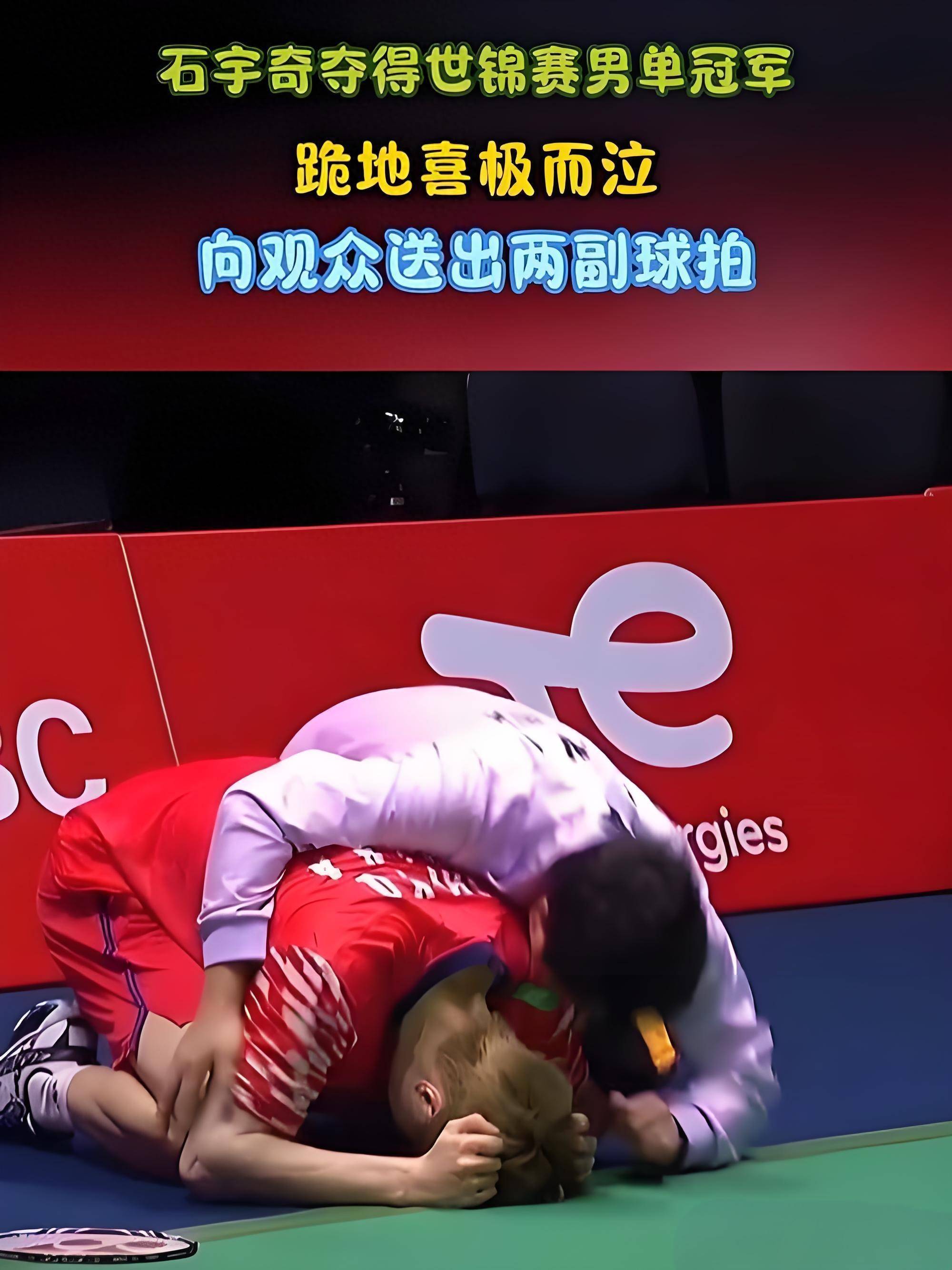 开云平台-韩国队逆转马来西亚队,石宇奇刷新纪录